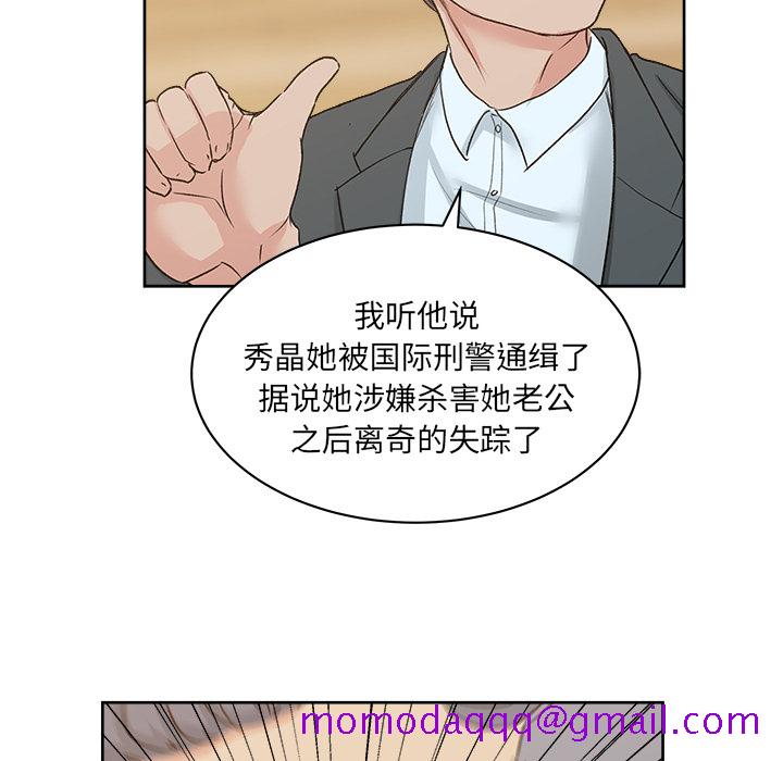 《漫画吧的秀晶》漫画最新章节漫画吧的秀晶-第 7 章免费下拉式在线观看章节第【86】张图片