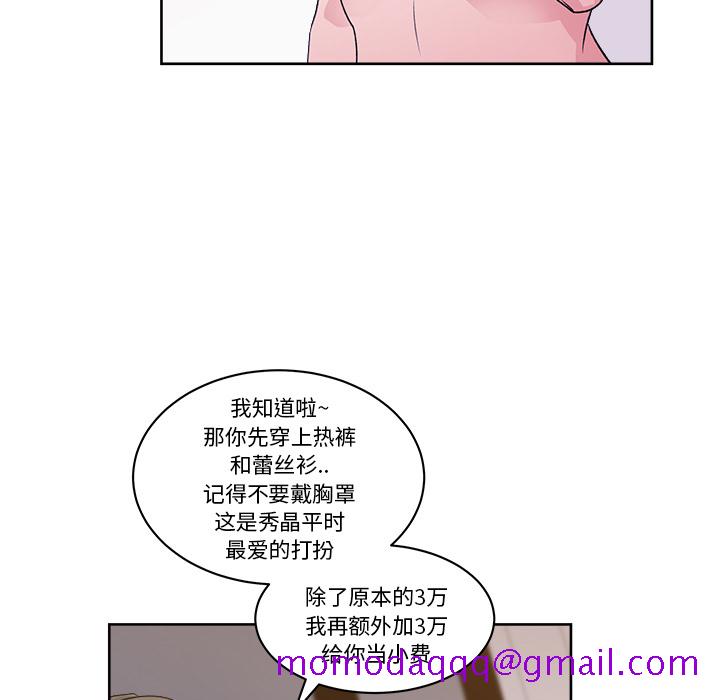 《漫画吧的秀晶》漫画最新章节漫画吧的秀晶-第 8 章免费下拉式在线观看章节第【16】张图片