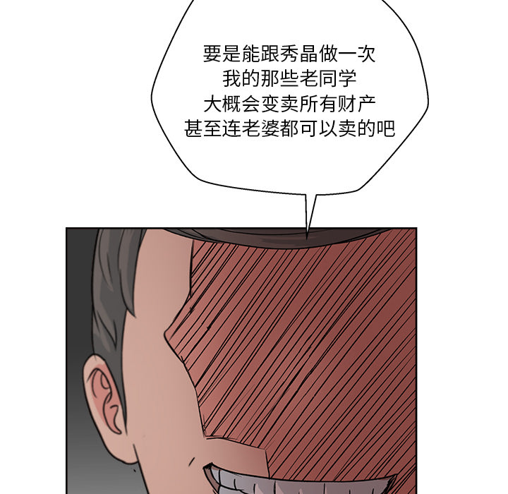 《漫画吧的秀晶》漫画最新章节漫画吧的秀晶-第 8 章免费下拉式在线观看章节第【29】张图片