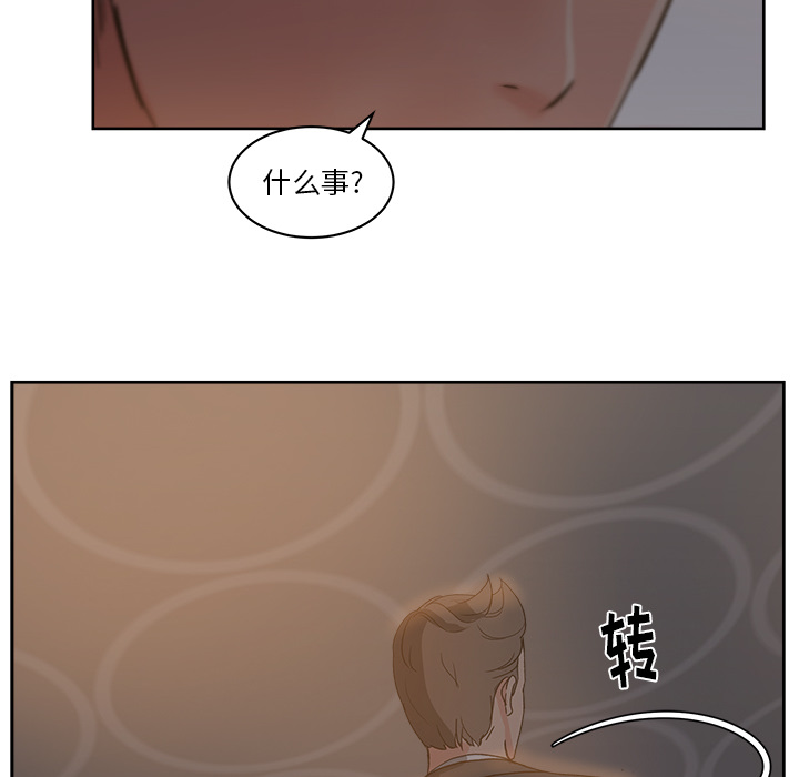 《漫画吧的秀晶》漫画最新章节漫画吧的秀晶-第 10 章免费下拉式在线观看章节第【109】张图片