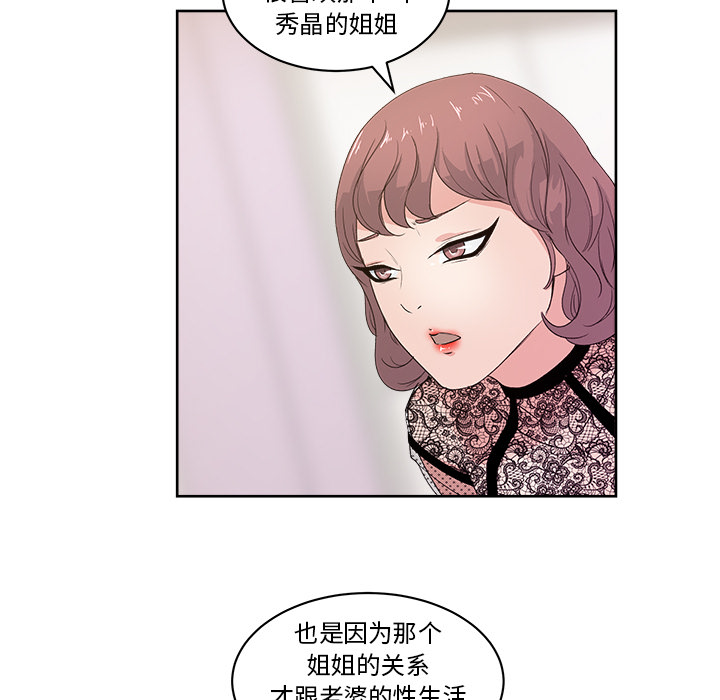 《漫画吧的秀晶》漫画最新章节漫画吧的秀晶-第 10 章免费下拉式在线观看章节第【49】张图片