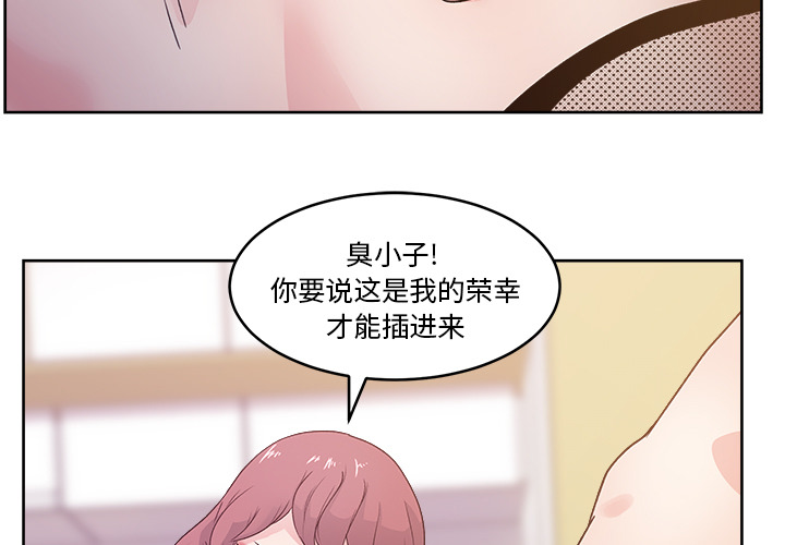 《漫画吧的秀晶》漫画最新章节漫画吧的秀晶-第 10 章免费下拉式在线观看章节第【3】张图片