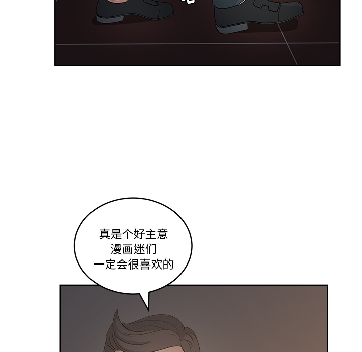 《漫画吧的秀晶》漫画最新章节漫画吧的秀晶-第 13 章免费下拉式在线观看章节第【39】张图片