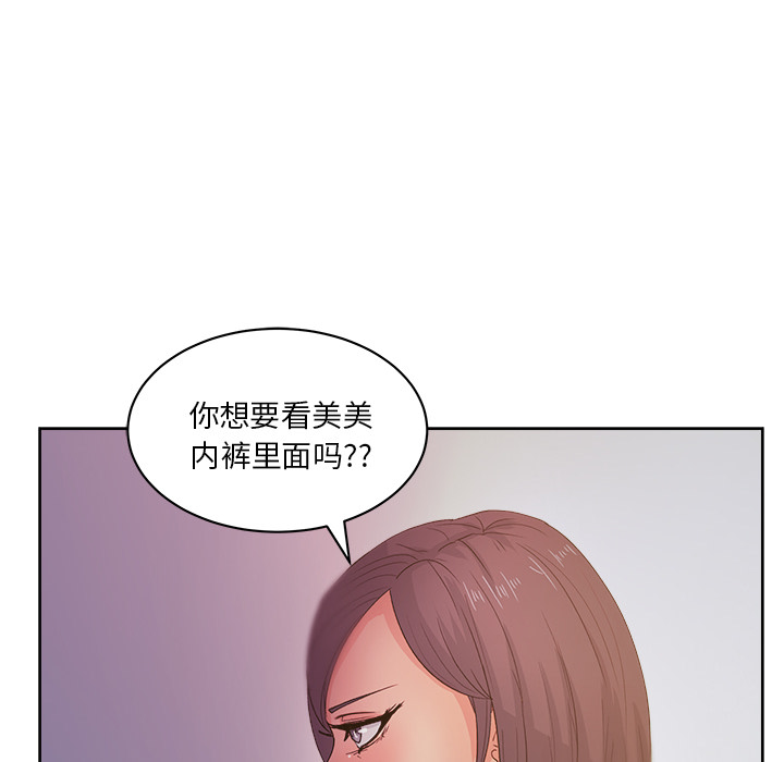 《漫画吧的秀晶》漫画最新章节漫画吧的秀晶-第 13 章免费下拉式在线观看章节第【128】张图片