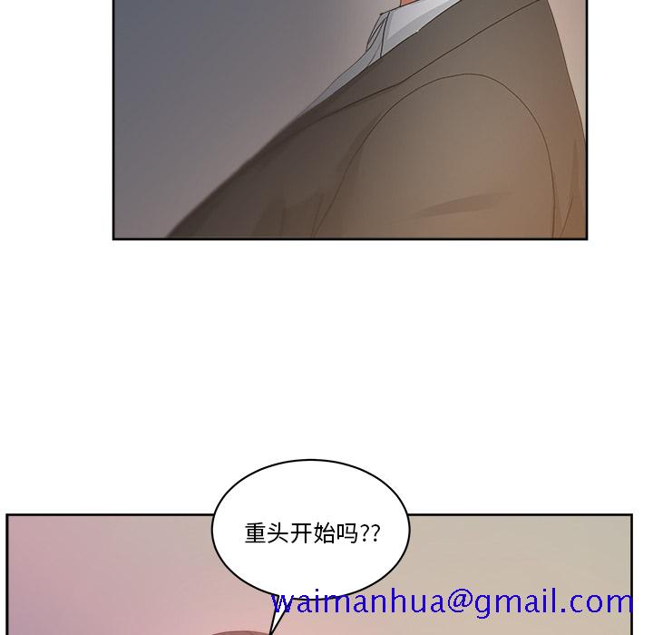 《漫画吧的秀晶》漫画最新章节漫画吧的秀晶-第 13 章免费下拉式在线观看章节第【101】张图片