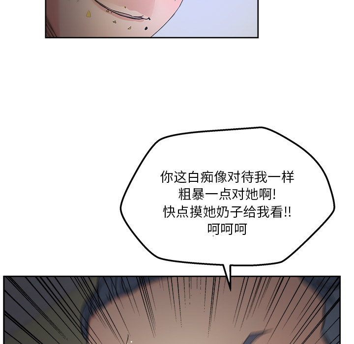 《漫画吧的秀晶》漫画最新章节漫画吧的秀晶-第 13 章免费下拉式在线观看章节第【85】张图片