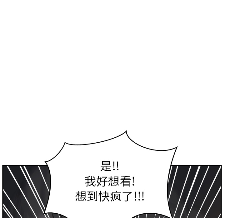 《漫画吧的秀晶》漫画最新章节漫画吧的秀晶-第 13 章免费下拉式在线观看章节第【132】张图片