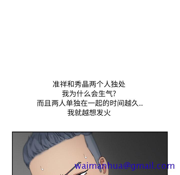 《漫画吧的秀晶》漫画最新章节漫画吧的秀晶-第 15 章免费下拉式在线观看章节第【11】张图片