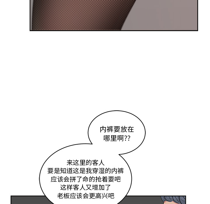 《漫画吧的秀晶》漫画最新章节漫画吧的秀晶-第 18 章免费下拉式在线观看章节第【50】张图片