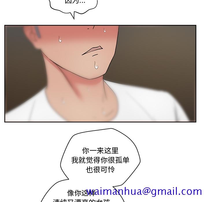 《漫画吧的秀晶》漫画最新章节漫画吧的秀晶-第 18 章免费下拉式在线观看章节第【91】张图片