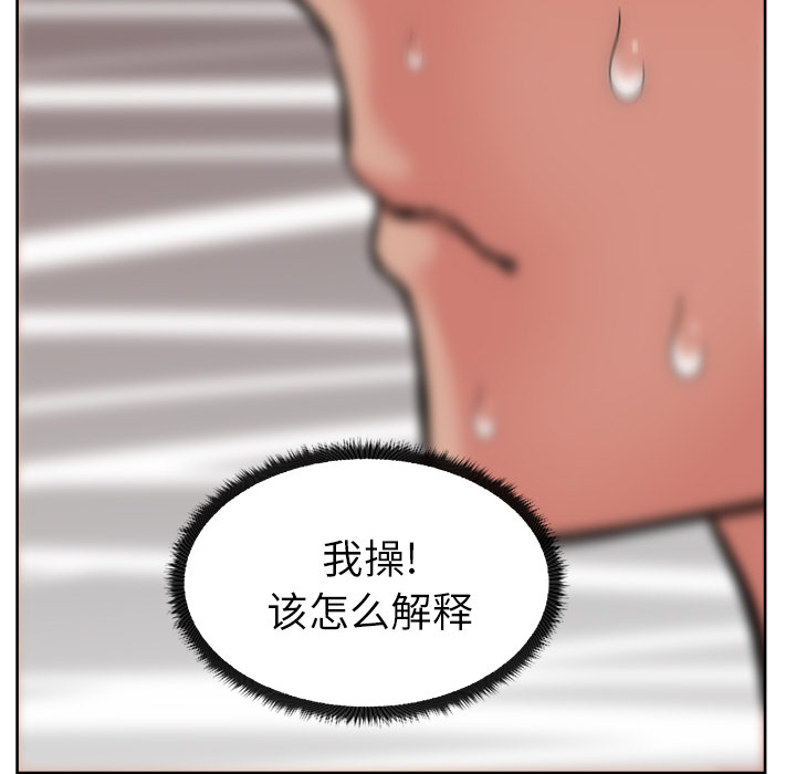 《漫画吧的秀晶》漫画最新章节漫画吧的秀晶-第 18 章免费下拉式在线观看章节第【89】张图片