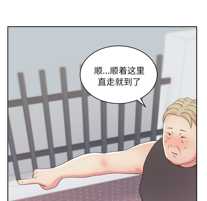 《漫画吧的秀晶》漫画最新章节漫画吧的秀晶-第 21 章免费下拉式在线观看章节第【100】张图片