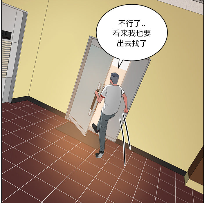 《漫画吧的秀晶》漫画最新章节漫画吧的秀晶-第 21 章免费下拉式在线观看章节第【33】张图片