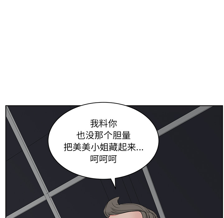 《漫画吧的秀晶》漫画最新章节漫画吧的秀晶-第 21 章免费下拉式在线观看章节第【9】张图片