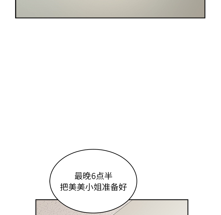 《漫画吧的秀晶》漫画最新章节漫画吧的秀晶-第 21 章免费下拉式在线观看章节第【14】张图片