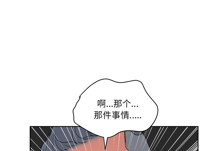 《漫画吧的秀晶》漫画最新章节漫画吧的秀晶-第 21 章免费下拉式在线观看章节第【3】张图片