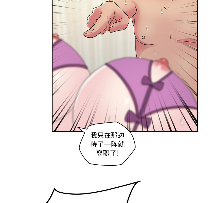 《漫画吧的秀晶》漫画最新章节漫画吧的秀晶-第 22 章免费下拉式在线观看章节第【92】张图片