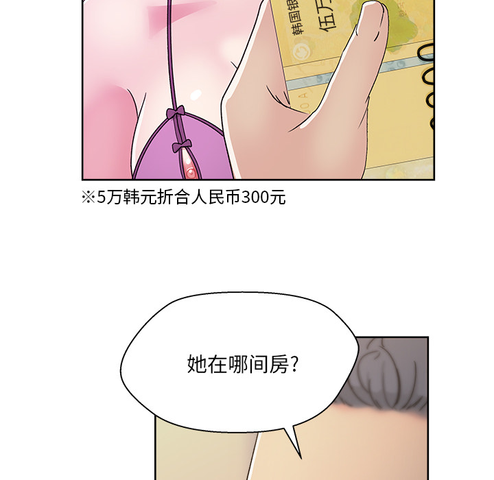 《漫画吧的秀晶》漫画最新章节漫画吧的秀晶-第 22 章免费下拉式在线观看章节第【128】张图片