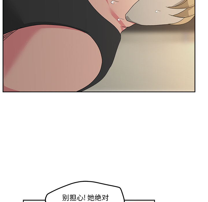 《漫画吧的秀晶》漫画最新章节漫画吧的秀晶-第 22 章免费下拉式在线观看章节第【53】张图片