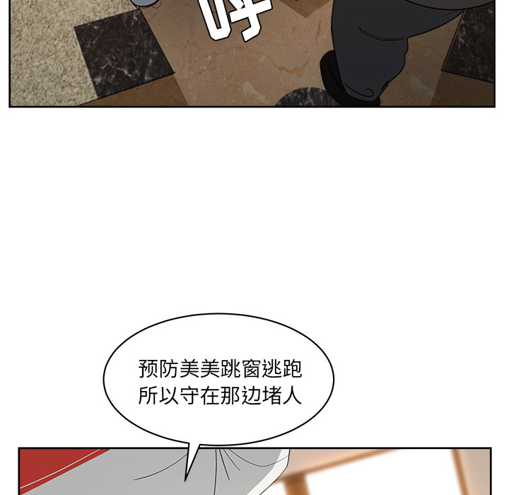 《漫画吧的秀晶》漫画最新章节漫画吧的秀晶-第 22 章免费下拉式在线观看章节第【42】张图片