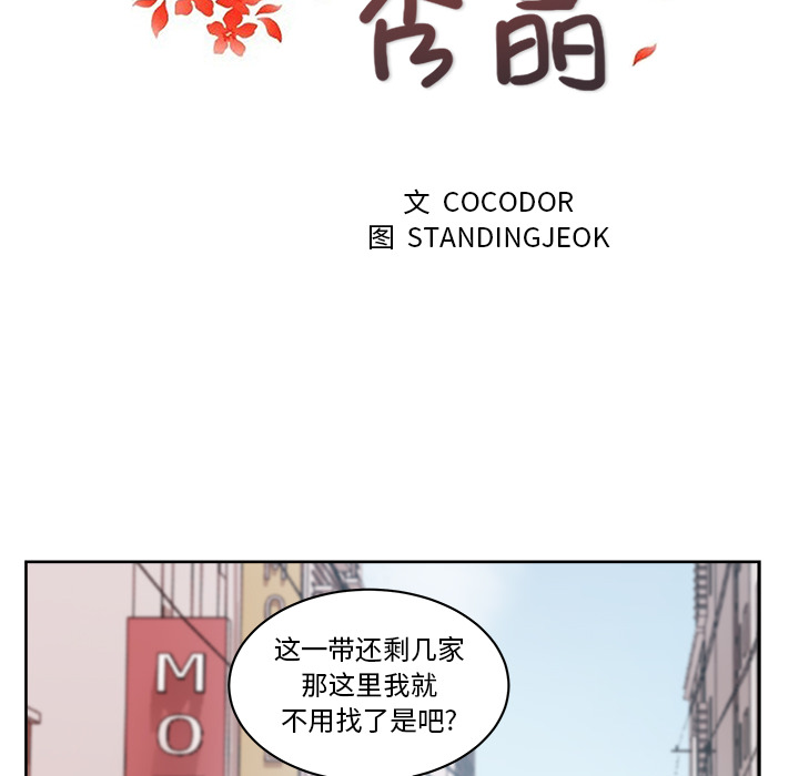 《漫画吧的秀晶》漫画最新章节漫画吧的秀晶-第 22 章免费下拉式在线观看章节第【23】张图片