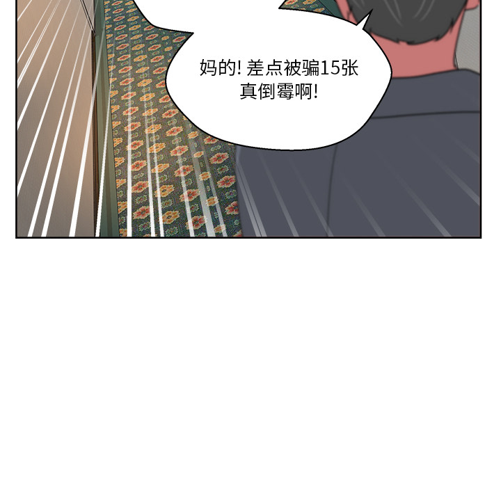 《漫画吧的秀晶》漫画最新章节漫画吧的秀晶-第 22 章免费下拉式在线观看章节第【110】张图片