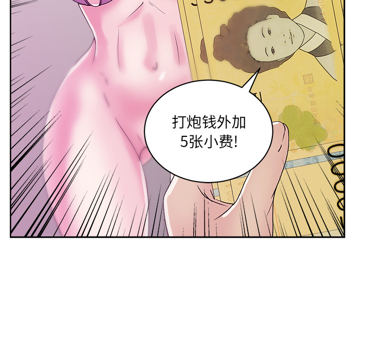 《漫画吧的秀晶》漫画最新章节漫画吧的秀晶-第 22 章免费下拉式在线观看章节第【124】张图片