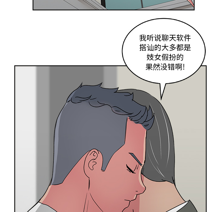 《漫画吧的秀晶》漫画最新章节漫画吧的秀晶-第 22 章免费下拉式在线观看章节第【103】张图片