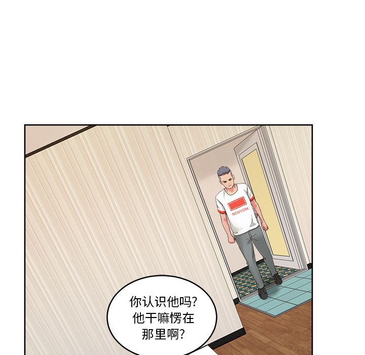 《漫画吧的秀晶》漫画最新章节漫画吧的秀晶-第 22 章免费下拉式在线观看章节第【83】张图片