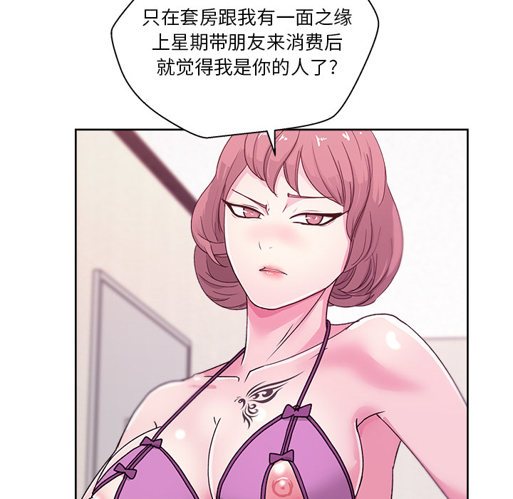 《漫画吧的秀晶》漫画最新章节漫画吧的秀晶-第 22 章免费下拉式在线观看章节第【115】张图片