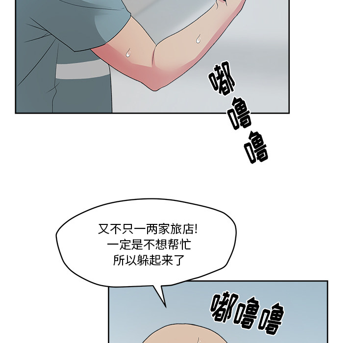 《漫画吧的秀晶》漫画最新章节漫画吧的秀晶-第 22 章免费下拉式在线观看章节第【7】张图片