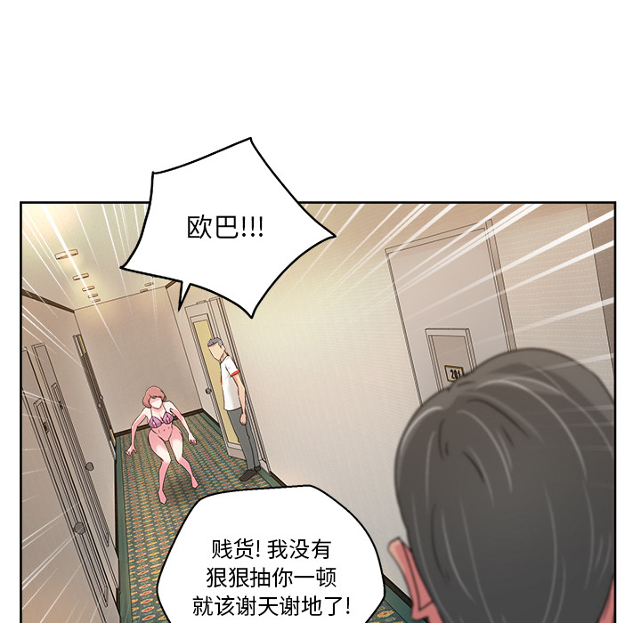 《漫画吧的秀晶》漫画最新章节漫画吧的秀晶-第 22 章免费下拉式在线观看章节第【109】张图片