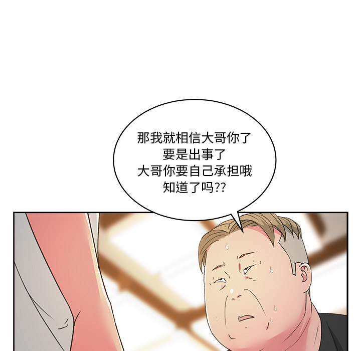 《漫画吧的秀晶》漫画最新章节漫画吧的秀晶-第 22 章免费下拉式在线观看章节第【58】张图片