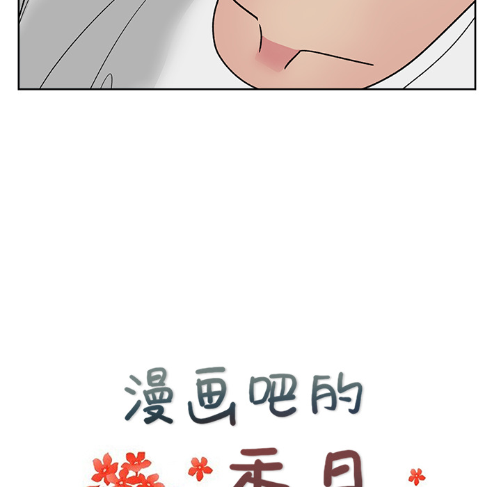 《漫画吧的秀晶》漫画最新章节漫画吧的秀晶-第 22 章免费下拉式在线观看章节第【22】张图片