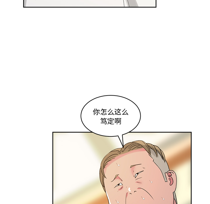 《漫画吧的秀晶》漫画最新章节漫画吧的秀晶-第 22 章免费下拉式在线观看章节第【55】张图片