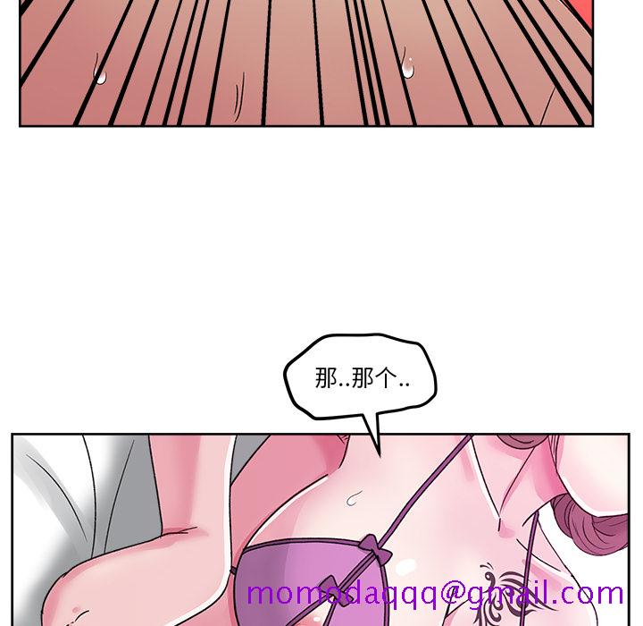 《漫画吧的秀晶》漫画最新章节漫画吧的秀晶-第 22 章免费下拉式在线观看章节第【86】张图片