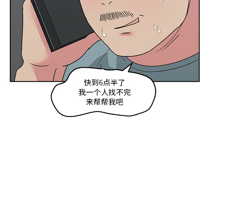 《漫画吧的秀晶》漫画最新章节漫画吧的秀晶-第 22 章免费下拉式在线观看章节第【12】张图片