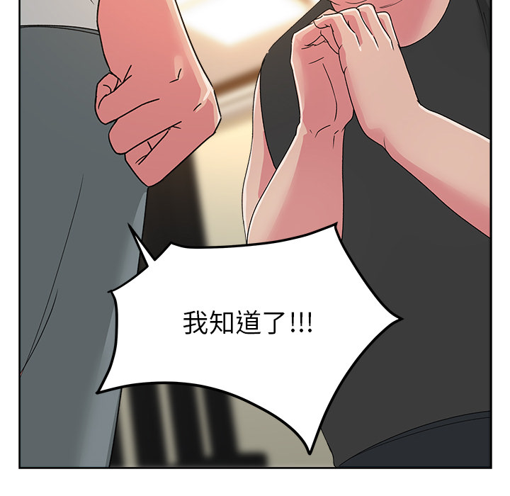 《漫画吧的秀晶》漫画最新章节漫画吧的秀晶-第 22 章免费下拉式在线观看章节第【59】张图片