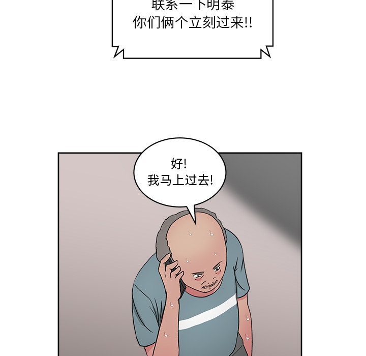 《漫画吧的秀晶》漫画最新章节漫画吧的秀晶-第 22 章免费下拉式在线观看章节第【25】张图片