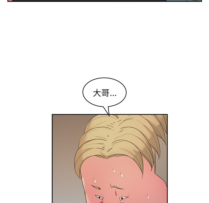 《漫画吧的秀晶》漫画最新章节漫画吧的秀晶-第 22 章免费下拉式在线观看章节第【45】张图片