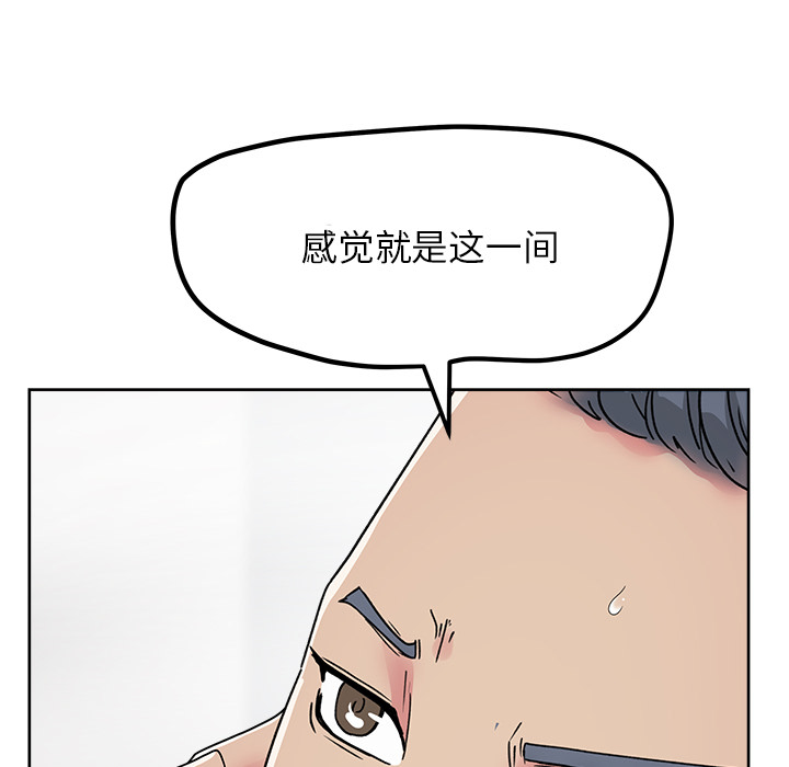 《漫画吧的秀晶》漫画最新章节漫画吧的秀晶-第 22 章免费下拉式在线观看章节第【20】张图片