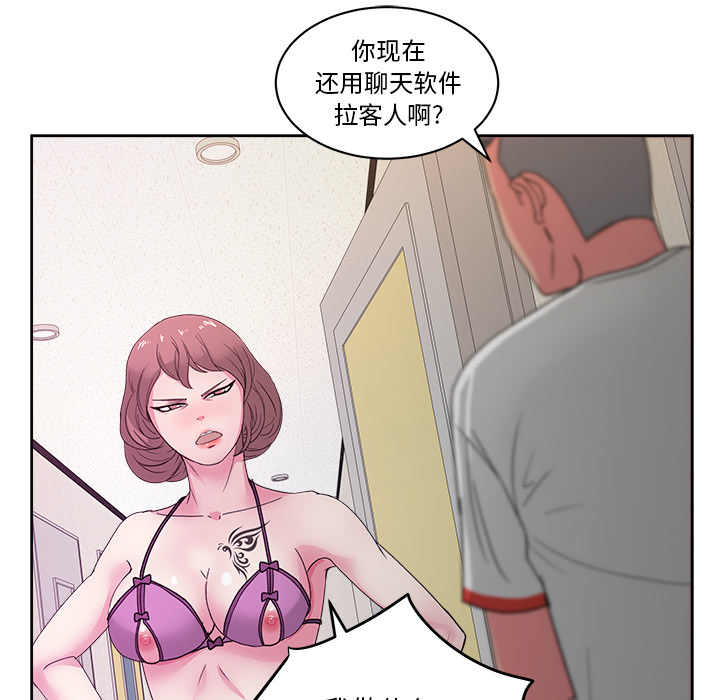 《漫画吧的秀晶》漫画最新章节漫画吧的秀晶-第 22 章免费下拉式在线观看章节第【113】张图片