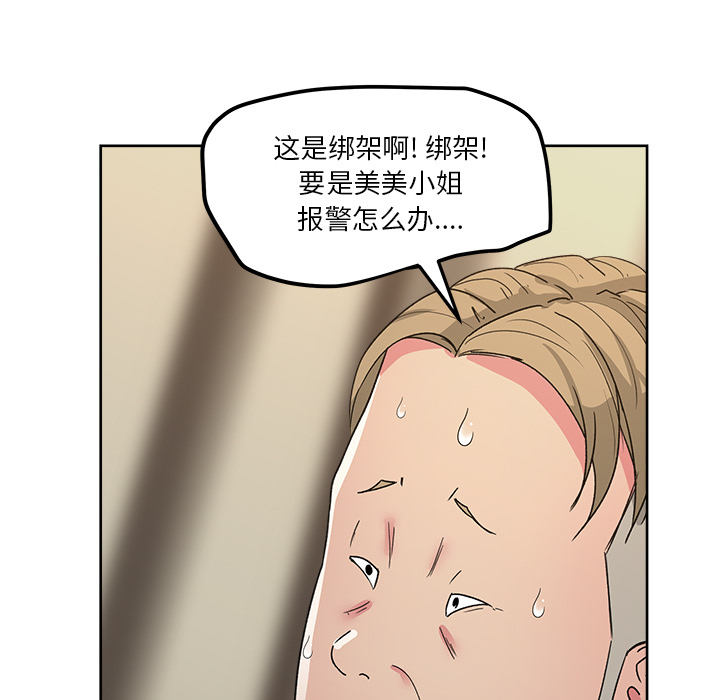 《漫画吧的秀晶》漫画最新章节漫画吧的秀晶-第 22 章免费下拉式在线观看章节第【49】张图片