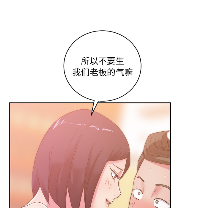 《漫画吧的秀晶》漫画最新章节漫画吧的秀晶-第 27 章免费下拉式在线观看章节第【39】张图片