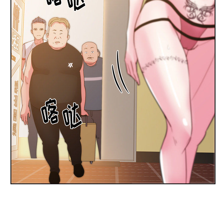 《漫画吧的秀晶》漫画最新章节漫画吧的秀晶-第 27 章免费下拉式在线观看章节第【77】张图片