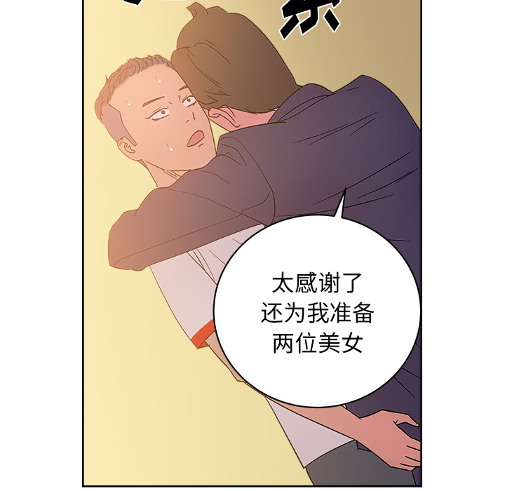 《漫画吧的秀晶》漫画最新章节漫画吧的秀晶-第 27 章免费下拉式在线观看章节第【87】张图片