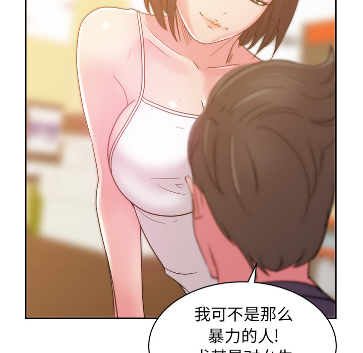 《漫画吧的秀晶》漫画最新章节漫画吧的秀晶-第 27 章免费下拉式在线观看章节第【43】张图片