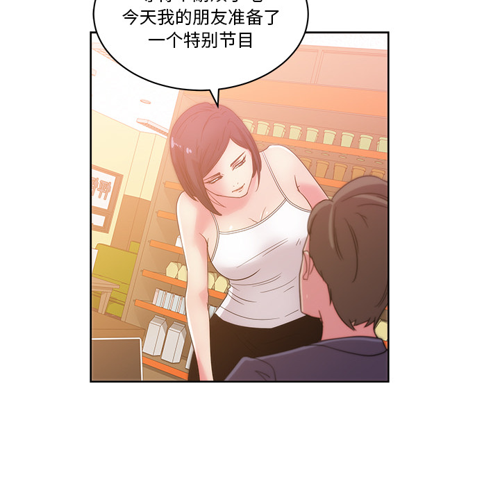 《漫画吧的秀晶》漫画最新章节漫画吧的秀晶-第 27 章免费下拉式在线观看章节第【38】张图片