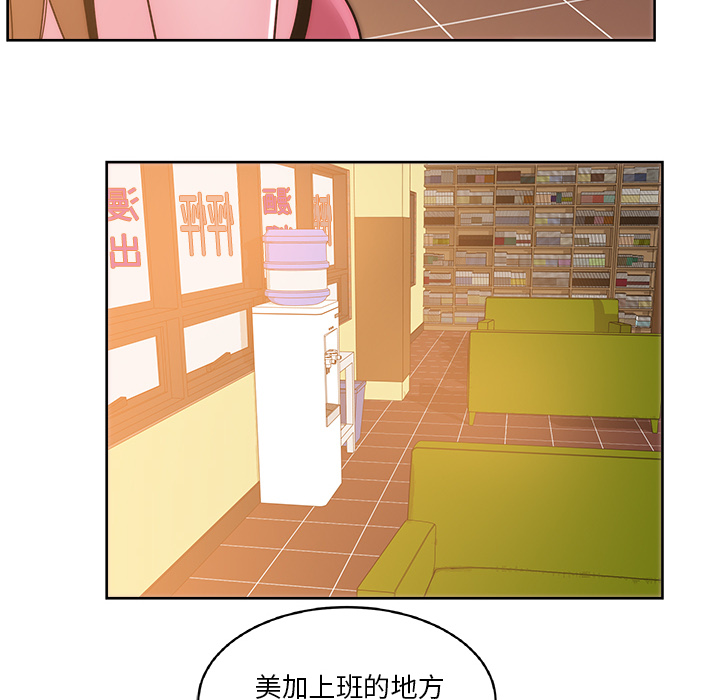 《漫画吧的秀晶》漫画最新章节漫画吧的秀晶-第 27 章免费下拉式在线观看章节第【59】张图片