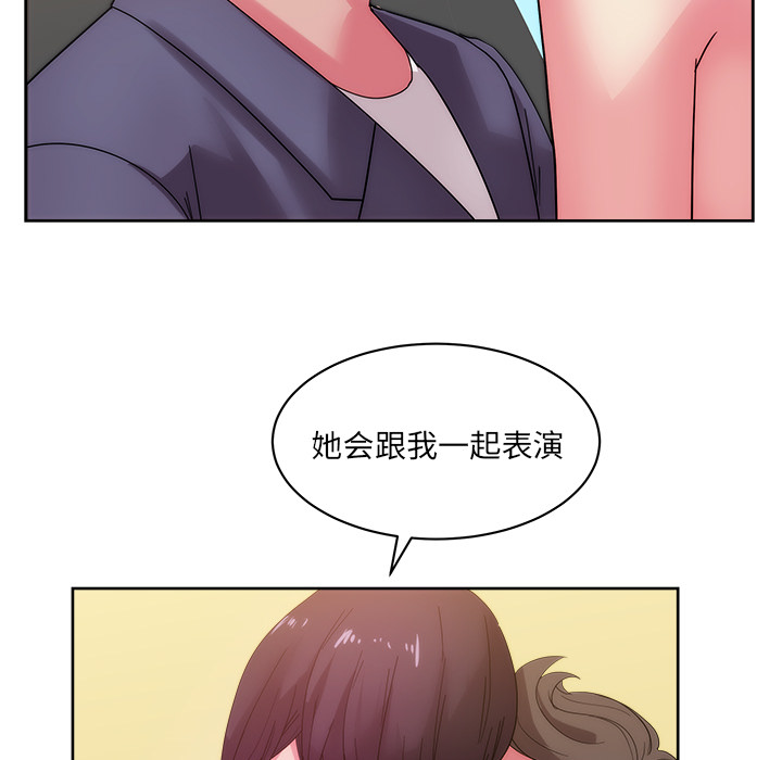 《漫画吧的秀晶》漫画最新章节漫画吧的秀晶-第 27 章免费下拉式在线观看章节第【47】张图片